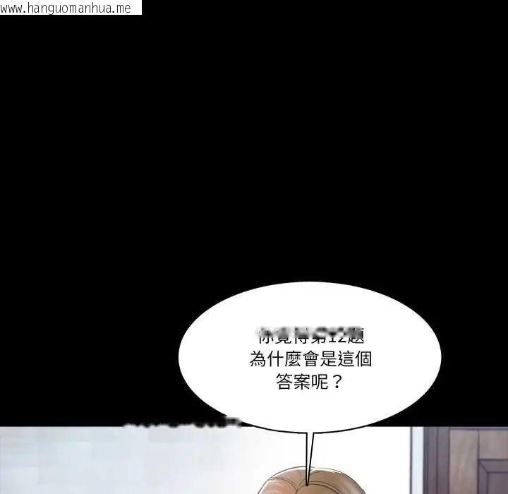 韩国漫画梦幻家教韩漫_梦幻家教-第12话在线免费阅读-韩国漫画-第158张图片