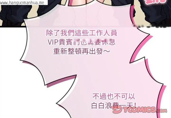 韩国漫画财富爱情二选一韩漫_财富爱情二选一-第16话在线免费阅读-韩国漫画-第35张图片