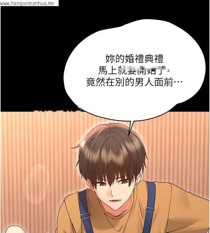 韩国漫画幼惑韩漫_幼惑-第37话-新郎知道妳这么骚吗?在线免费阅读-韩国漫画-第117张图片