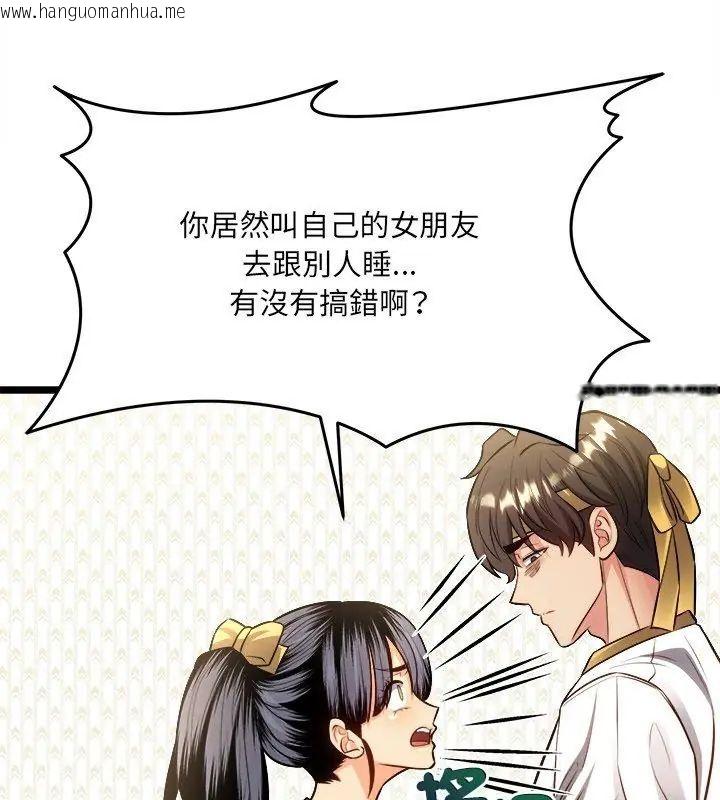 韩国漫画财富爱情二选一韩漫_财富爱情二选一-第16话在线免费阅读-韩国漫画-第123张图片