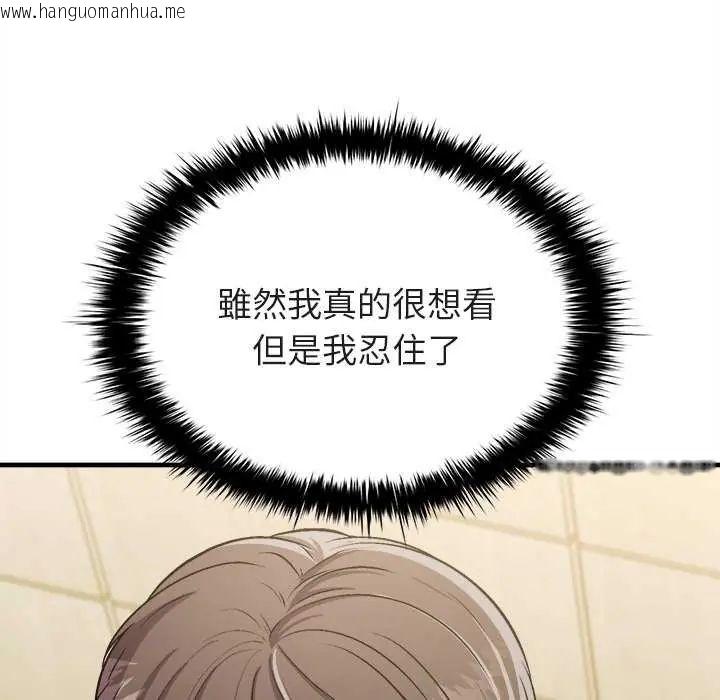 韩国漫画不一样的甜点韩漫_不一样的甜点-第8话在线免费阅读-韩国漫画-第183张图片