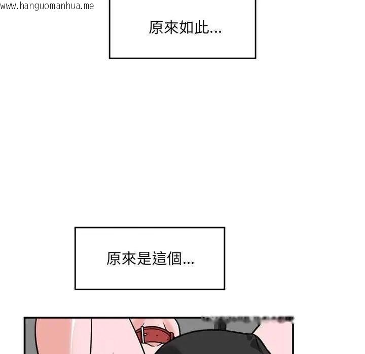 韩国漫画催眠手机韩漫_催眠手机-第78话在线免费阅读-韩国漫画-第55张图片