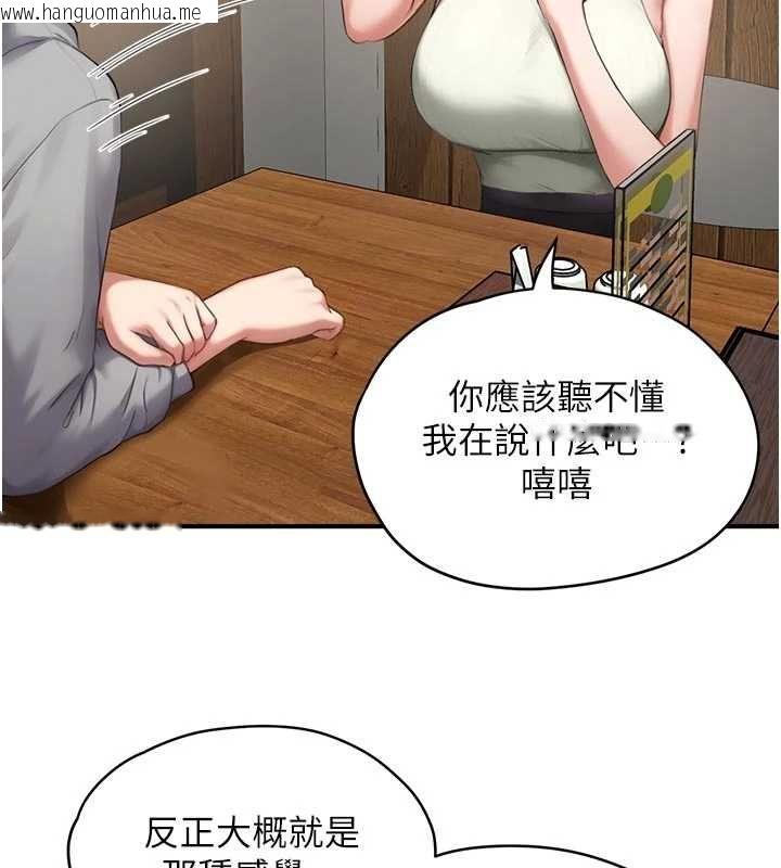 韩国漫画成人漫画取材课韩漫_成人漫画取材课-第10话-准备好了就脱吧在线免费阅读-韩国漫画-第76张图片