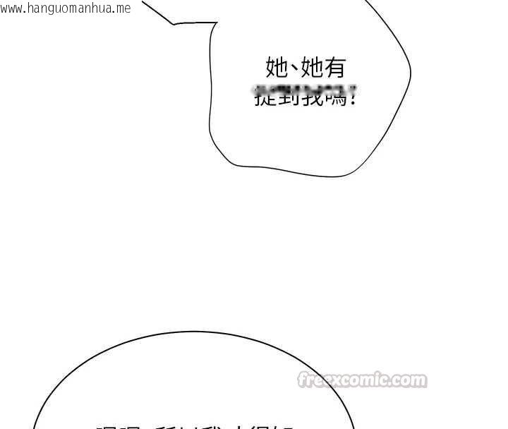 韩国漫画老师的亲密指导韩漫_老师的亲密指导-第107话-初代梦中情「湿」在线免费阅读-韩国漫画-第120张图片