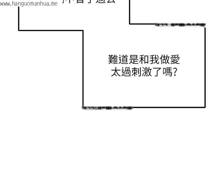 韩国漫画这一世我要开后宫韩漫_这一世我要开后宫-第16话-尝过肉棒后回不去了!在线免费阅读-韩国漫画-第74张图片