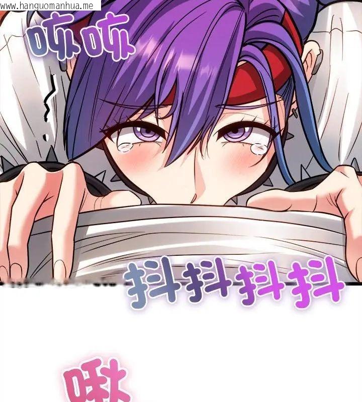 韩国漫画财富爱情二选一韩漫_财富爱情二选一-第16话在线免费阅读-韩国漫画-第73张图片