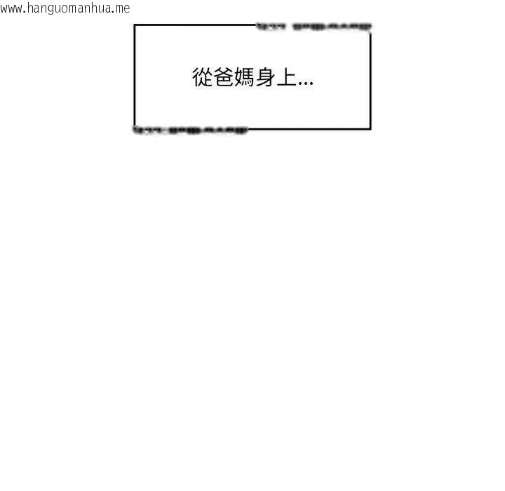 韩国漫画催眠手机韩漫_催眠手机-第78话在线免费阅读-韩国漫画-第71张图片