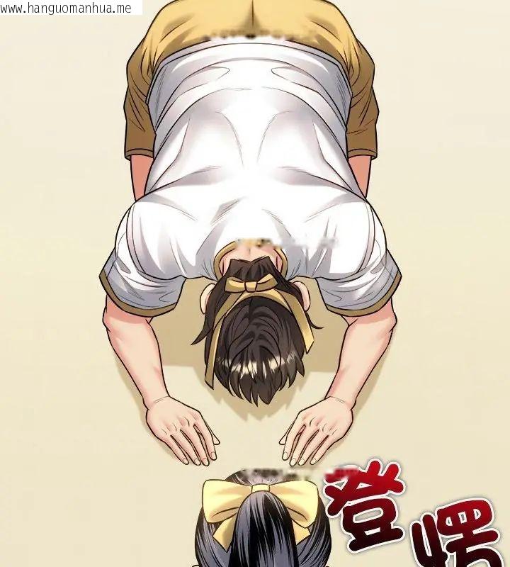 韩国漫画财富爱情二选一韩漫_财富爱情二选一-第16话在线免费阅读-韩国漫画-第187张图片