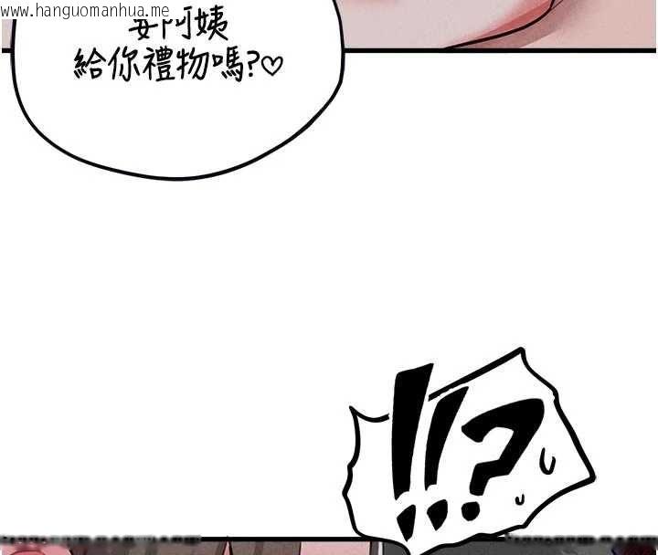 韩国漫画男人配额制韩漫_男人配额制-第55话-妳躲在那里干嘛啊~?在线免费阅读-韩国漫画-第4张图片