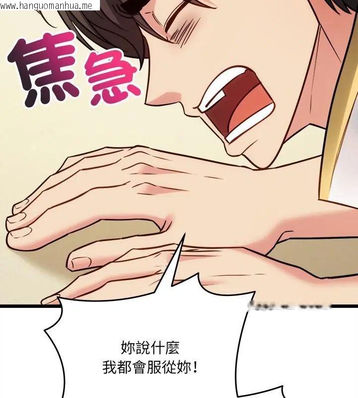 韩国漫画财富爱情二选一韩漫_财富爱情二选一-第16话在线免费阅读-韩国漫画-第184张图片