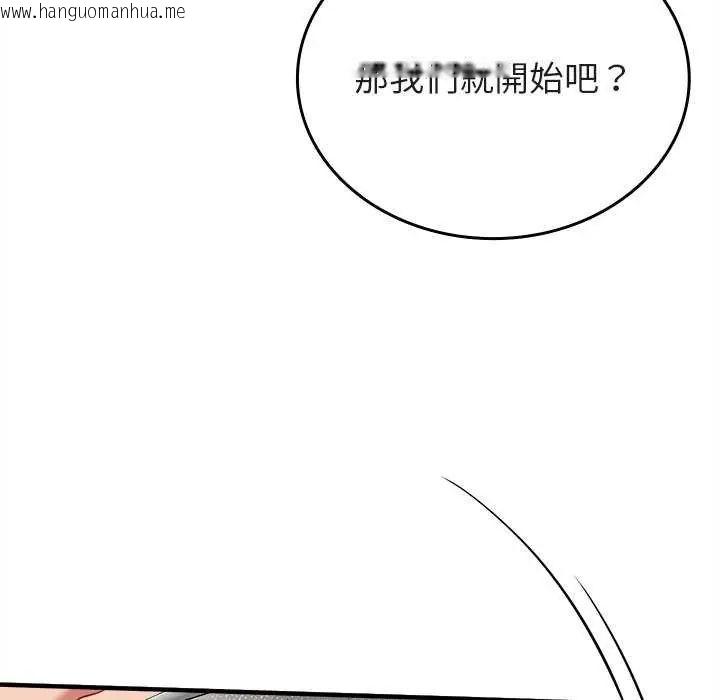 韩国漫画不一样的甜点韩漫_不一样的甜点-第8话在线免费阅读-韩国漫画-第129张图片