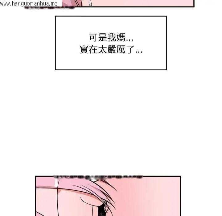 韩国漫画催眠手机韩漫_催眠手机-第78话在线免费阅读-韩国漫画-第78张图片
