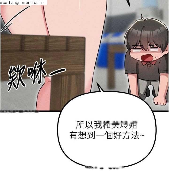 韩国漫画男人配额制韩漫_男人配额制-第55话-妳躲在那里干嘛啊~?在线免费阅读-韩国漫画-第86张图片
