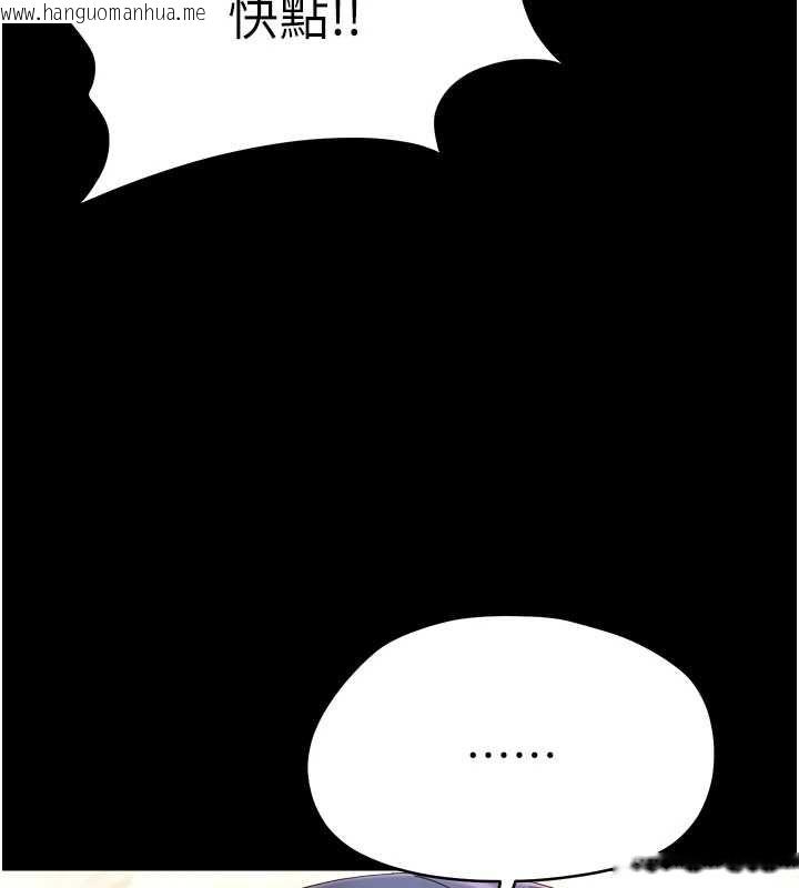韩国漫画幼惑韩漫_幼惑-第37话-新郎知道妳这么骚吗?在线免费阅读-韩国漫画-第145张图片
