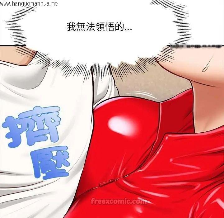 韩国漫画无限轮回的一天韩漫_无限轮回的一天-第18话在线免费阅读-韩国漫画-第120张图片