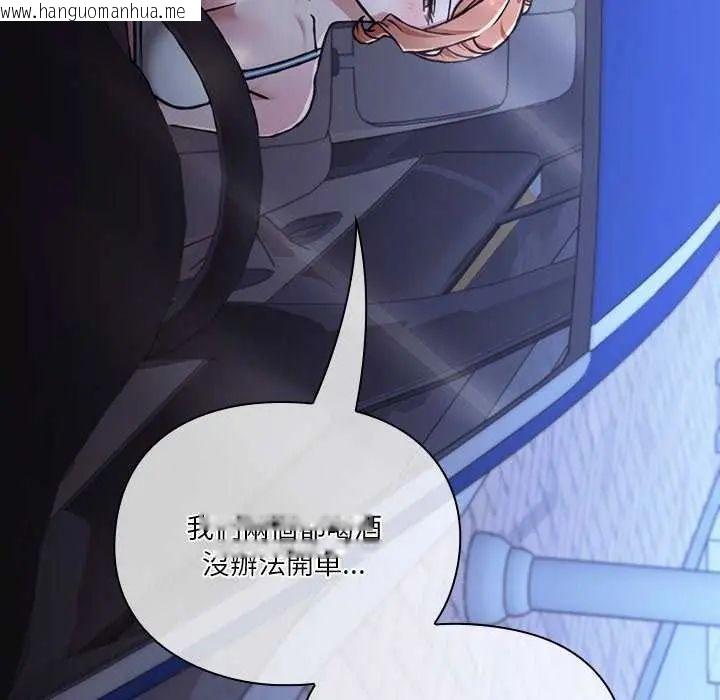 韩国漫画扑通扑通终极密码韩漫_扑通扑通终极密码-第25话在线免费阅读-韩国漫画-第153张图片