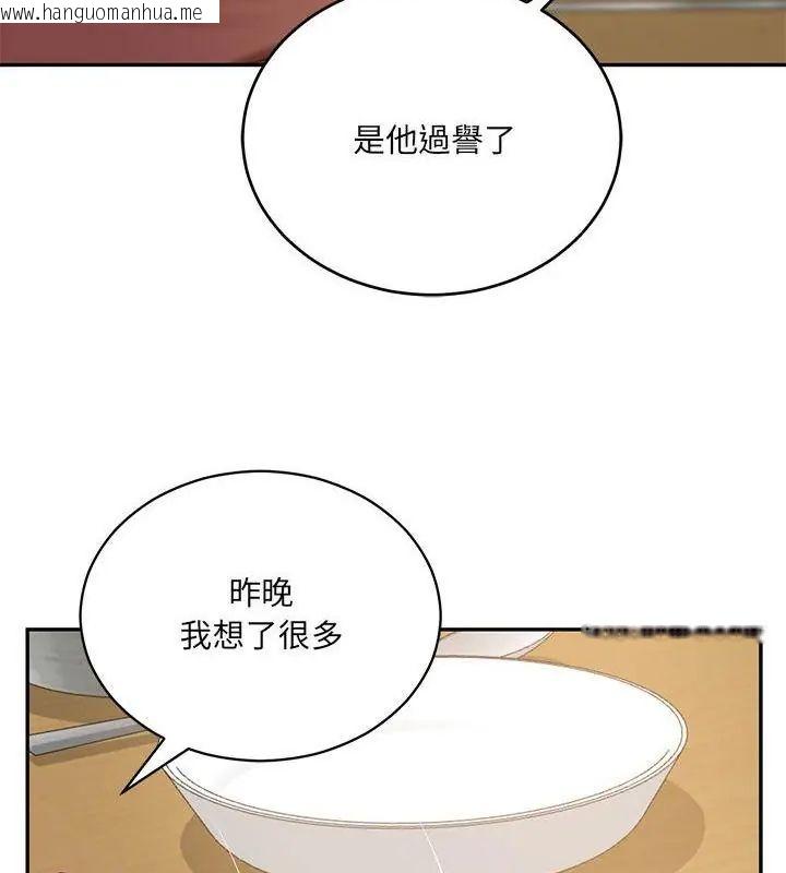 韩国漫画财阀家的女婿韩漫_财阀家的女婿-第88话在线免费阅读-韩国漫画-第121张图片