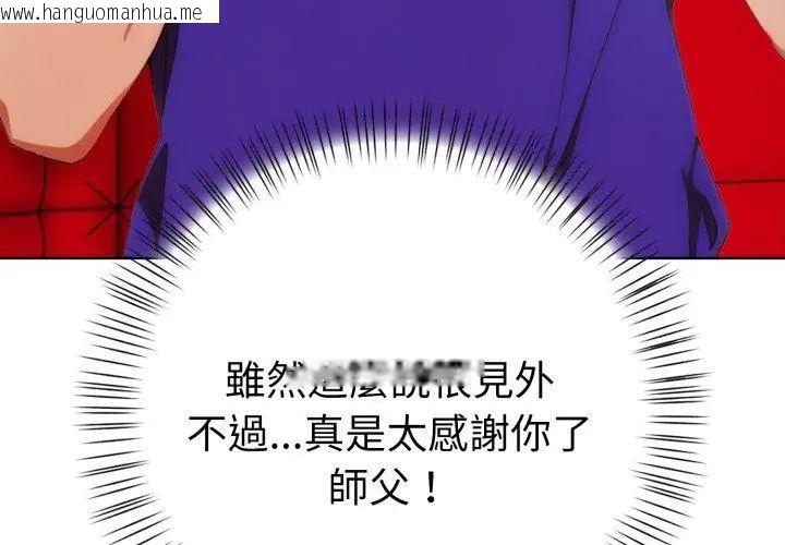 韩国漫画魔法刺青店韩漫_魔法刺青店-第9话在线免费阅读-韩国漫画-第161张图片