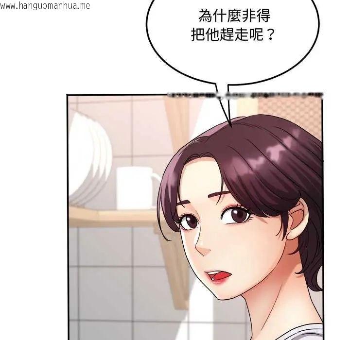 韩国漫画小吃摊的火辣老板娘韩漫_小吃摊的火辣老板娘-第12话在线免费阅读-韩国漫画-第8张图片