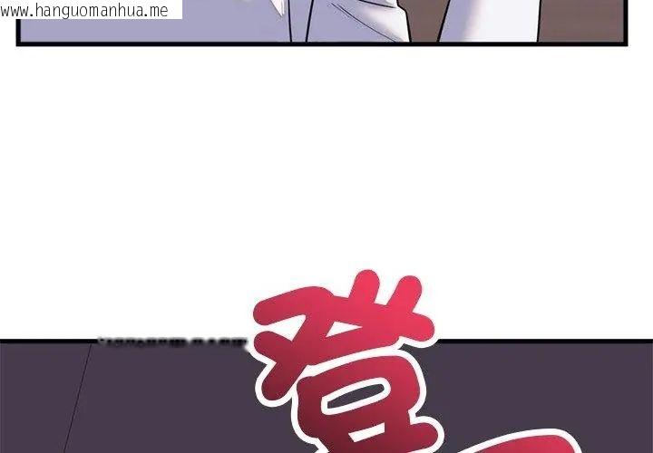 韩国漫画少爷的替身韩漫_少爷的替身-第60话在线免费阅读-韩国漫画-第134张图片