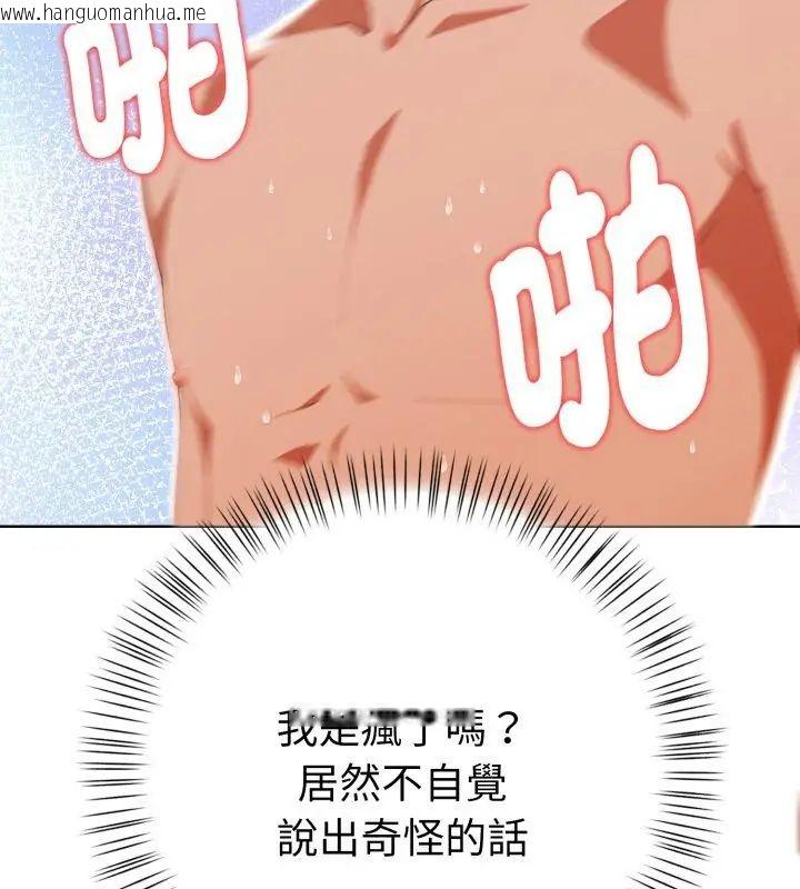 韩国漫画魔法刺青店韩漫_魔法刺青店-第9话在线免费阅读-韩国漫画-第82张图片