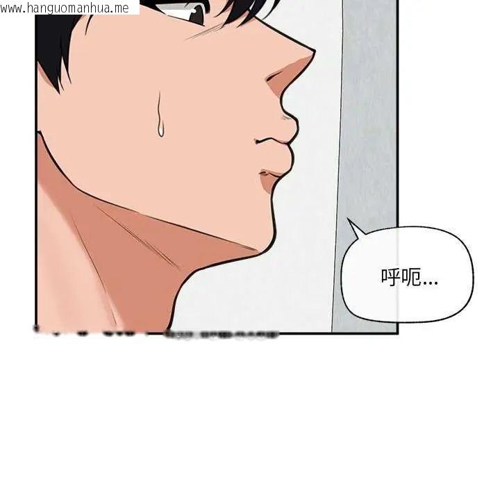 韩国漫画催眠手机韩漫_催眠手机-第78话在线免费阅读-韩国漫画-第121张图片