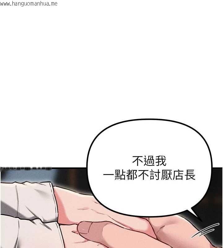 韩国漫画男人配额制韩漫_男人配额制-第55话-妳躲在那里干嘛啊~?在线免费阅读-韩国漫画-第62张图片