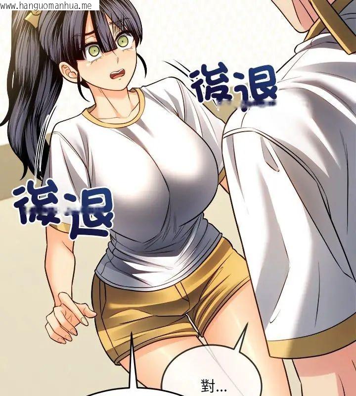 韩国漫画财富爱情二选一韩漫_财富爱情二选一-第16话在线免费阅读-韩国漫画-第129张图片