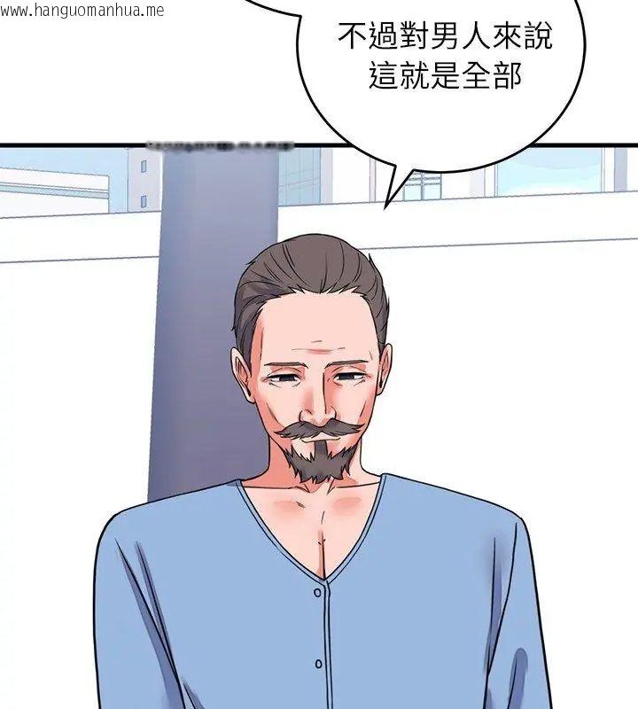 韩国漫画少爷的替身韩漫_少爷的替身-第60话在线免费阅读-韩国漫画-第27张图片
