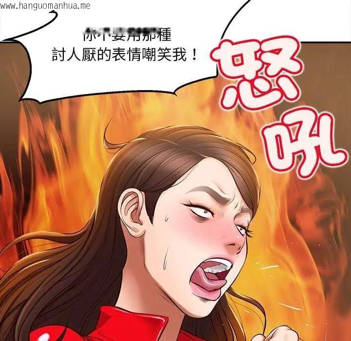 韩国漫画无限轮回的一天韩漫_无限轮回的一天-第18话在线免费阅读-韩国漫画-第31张图片
