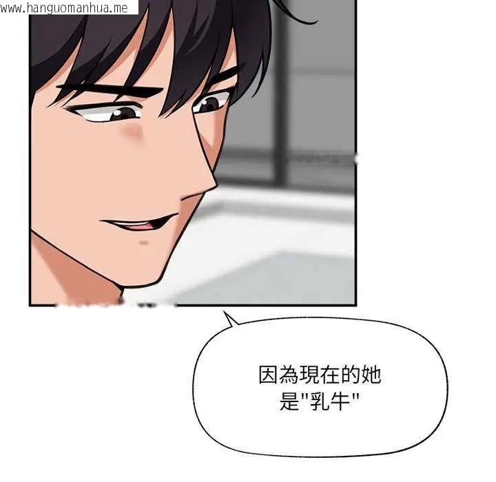 韩国漫画催眠手机韩漫_催眠手机-第78话在线免费阅读-韩国漫画-第17张图片