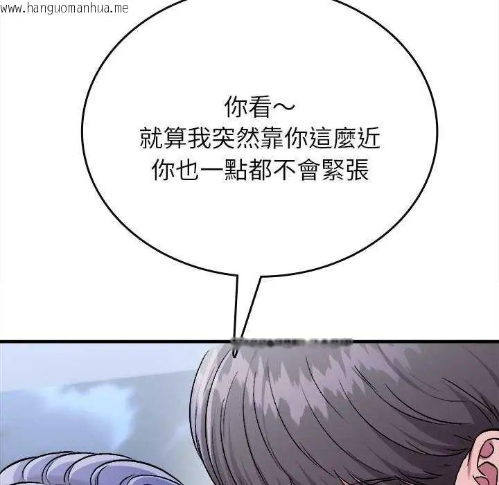 韩国漫画不一样的甜点韩漫_不一样的甜点-第8话在线免费阅读-韩国漫画-第49张图片