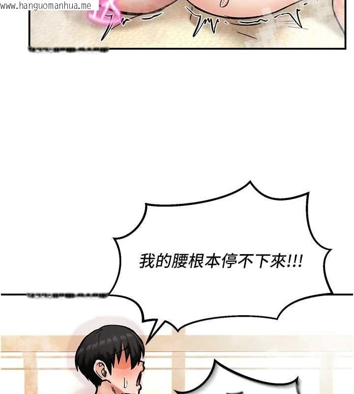 韩国漫画这一世我要开后宫韩漫_这一世我要开后宫-第16话-尝过肉棒后回不去了!在线免费阅读-韩国漫画-第57张图片