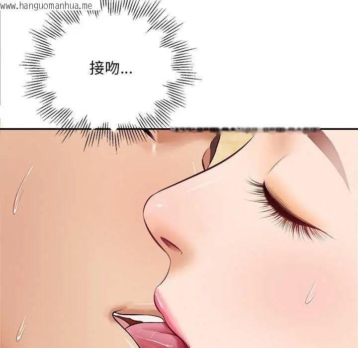 韩国漫画无限轮回的一天韩漫_无限轮回的一天-第18话在线免费阅读-韩国漫画-第134张图片