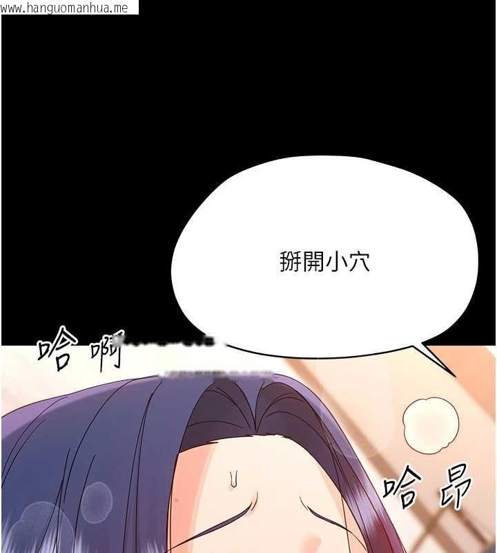 韩国漫画幼惑韩漫_幼惑-第37话-新郎知道妳这么骚吗?在线免费阅读-韩国漫画-第141张图片