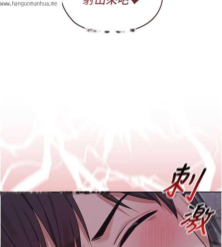 韩国漫画魔法少女露美娜韩漫_魔法少女露美娜-第12话-在我的战场由我主导在线免费阅读-韩国漫画-第78张图片