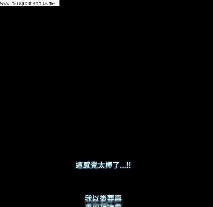 韩国漫画梦幻家教韩漫_梦幻家教-第12话在线免费阅读-韩国漫画-第10张图片