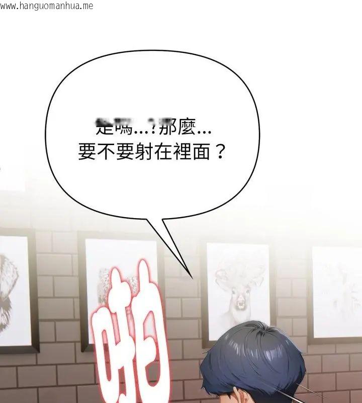 韩国漫画魔法刺青店韩漫_魔法刺青店-第9话在线免费阅读-韩国漫画-第73张图片