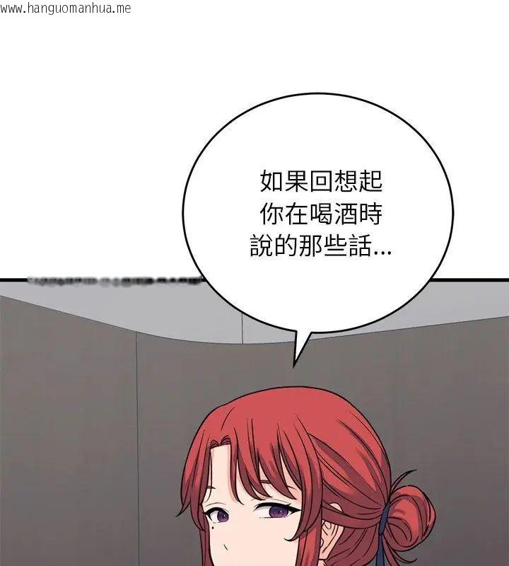 韩国漫画少爷的替身韩漫_少爷的替身-第60话在线免费阅读-韩国漫画-第54张图片