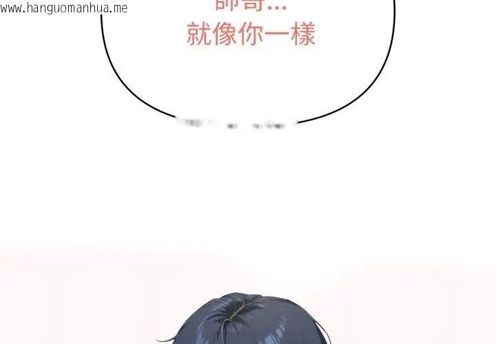 韩国漫画魔法刺青店韩漫_魔法刺青店-第9话在线免费阅读-韩国漫画-第32张图片