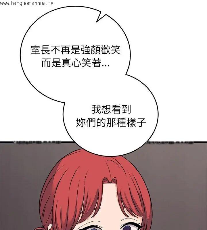 韩国漫画少爷的替身韩漫_少爷的替身-第60话在线免费阅读-韩国漫画-第103张图片