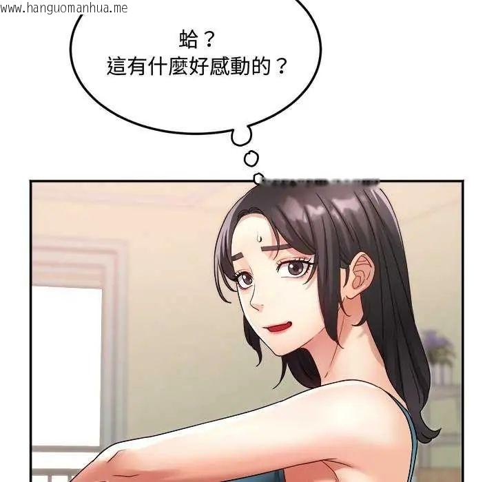 韩国漫画小吃摊的火辣老板娘韩漫_小吃摊的火辣老板娘-第12话在线免费阅读-韩国漫画-第20张图片