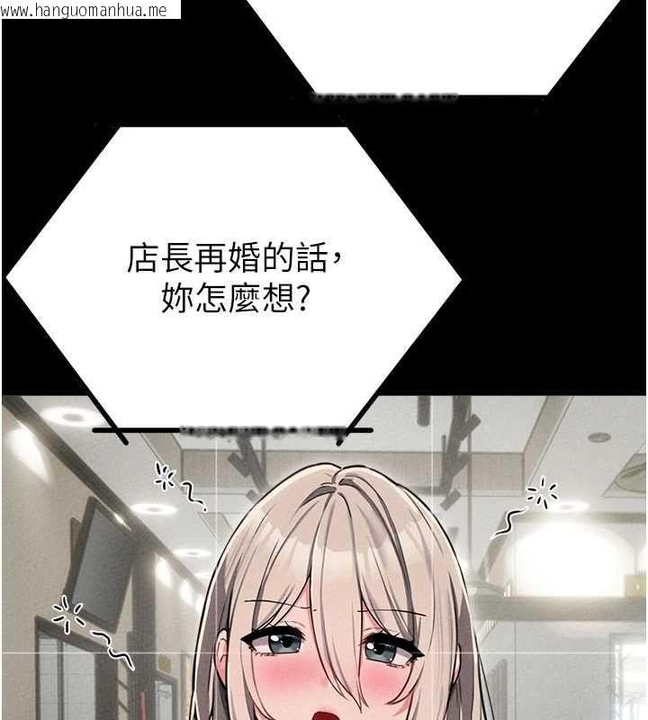 韩国漫画男人配额制韩漫_男人配额制-第55话-妳躲在那里干嘛啊~?在线免费阅读-韩国漫画-第95张图片