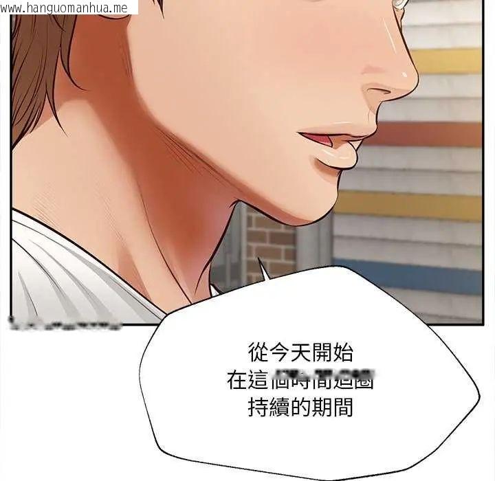 韩国漫画无限轮回的一天韩漫_无限轮回的一天-第18话在线免费阅读-韩国漫画-第70张图片
