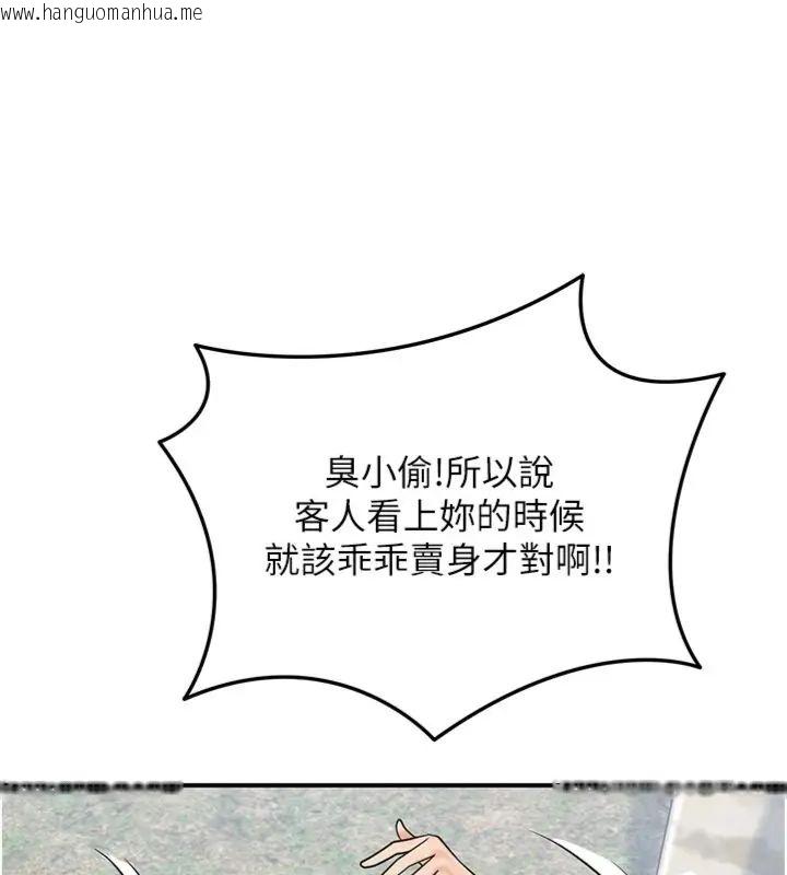 韩国漫画花容湿色:取花点韩漫_花容湿色:取花点-第111话-暴君的传闻在线免费阅读-韩国漫画-第98张图片
