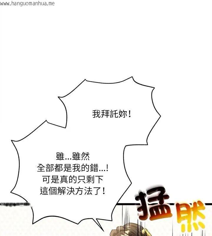 韩国漫画财富爱情二选一韩漫_财富爱情二选一-第16话在线免费阅读-韩国漫画-第174张图片