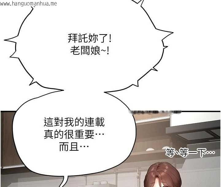 韩国漫画成人漫画取材课韩漫_成人漫画取材课-第10话-准备好了就脱吧在线免费阅读-韩国漫画-第142张图片