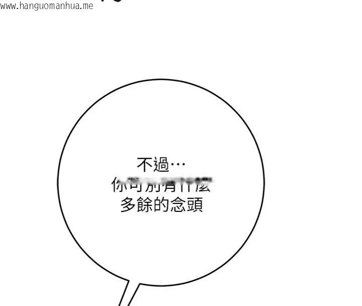 韩国漫画花容湿色:取花点韩漫_花容湿色:取花点-第111话-暴君的传闻在线免费阅读-韩国漫画-第38张图片