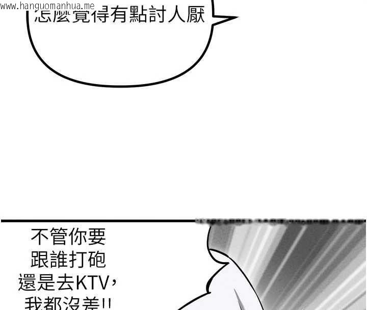 韩国漫画男人配额制韩漫_男人配额制-第55话-妳躲在那里干嘛啊~?在线免费阅读-韩国漫画-第109张图片