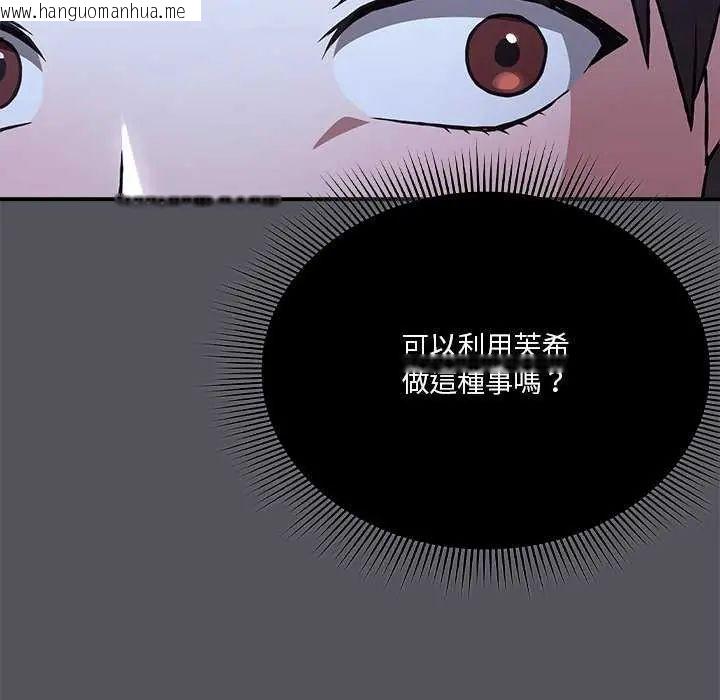 韩国漫画扑通扑通终极密码韩漫_扑通扑通终极密码-第25话在线免费阅读-韩国漫画-第169张图片